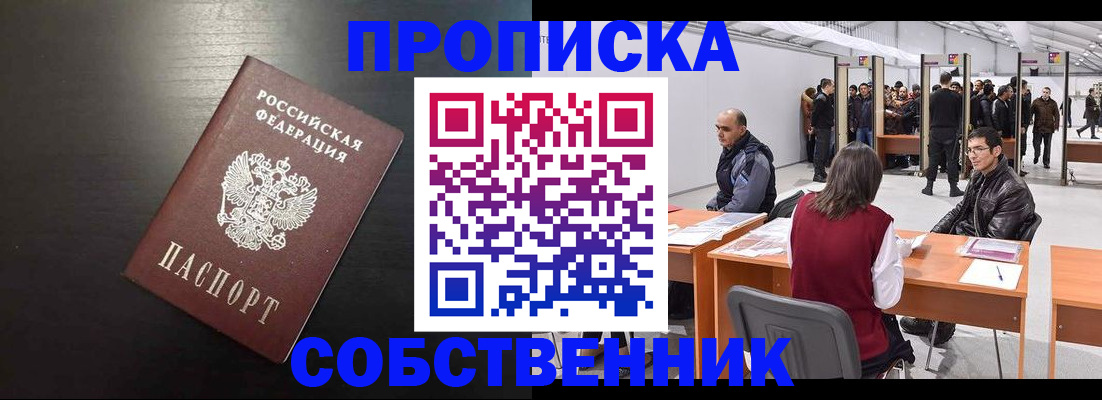 регистрация для школы в Электроуглях