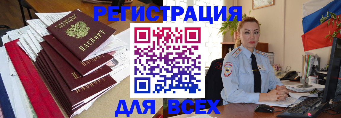регистрация для школы в Электроуглях